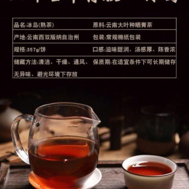 2009 Spring Yunnan Shu Puer Tea Cake [Bingdao] – Single Piece 357g