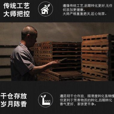 2009 Spring Yunnan Shu Puer Tea Cake [Bingdao] – Single Piece 357g