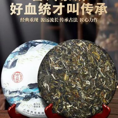 2020 Spring Yunnan Sheng Puer Tea Cake [Man Nuo]