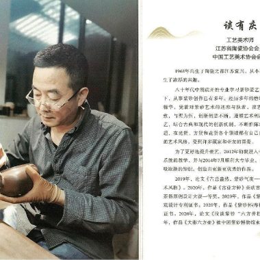 Full Handmade Yixing Zisha Teapot [Jingzhou Shi Piao Pot] (Wucai Lao Duan Ni – 200ml)
