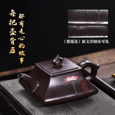 Full Handmade Yixing Zisha Teapot [Ai Lian Shuo] (Zi Jia Ni – 280ml)