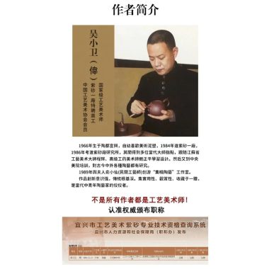 Full Handmade Yixing Zisha Teapot [Ai Lian Shuo] (Zi Jia Ni – 280ml)