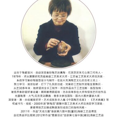 Full Handmade Yixing Zisha Teapot [Ai Lian Shuo] (Zi Jia Ni – 280ml)
