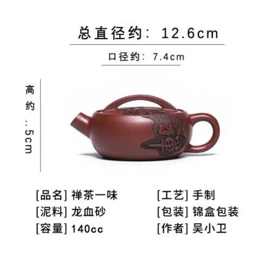 Full Handmade Yixing Zisha Teapot [Chan Cha Yiwei] (Long Xue Sha – 140ml)