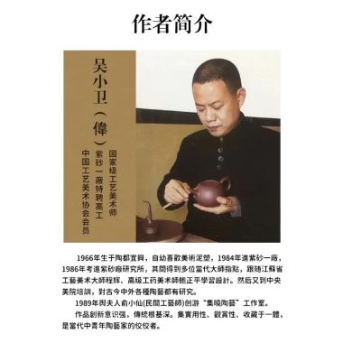 Full Handmade Yixing Zisha Teapot [Chan Cha Yiwei] (Long Xue Sha – 140ml)