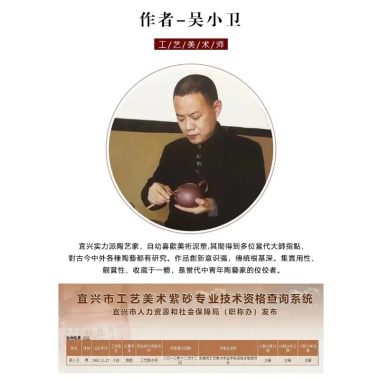 Full Handmade Yixing Zisha Teapot [Chan Cha Yiwei] (Long Xue Sha – 140ml)