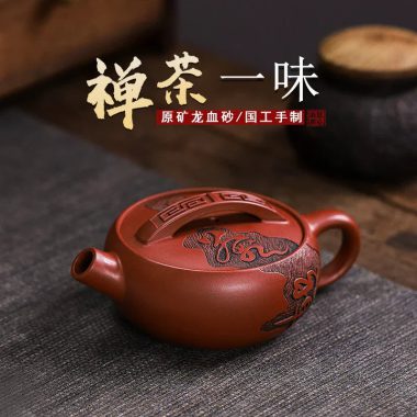 Full Handmade Yixing Zisha Teapot [Chan Cha Yiwei] (Long Xue Sha – 140ml)