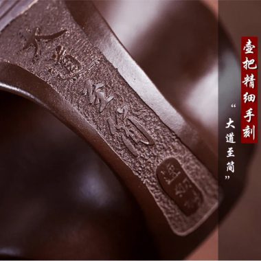 Full Handmade Yixing Zisha Teapot [Dadao Zhi Jian] (Lao Zi Ni – 360ml)