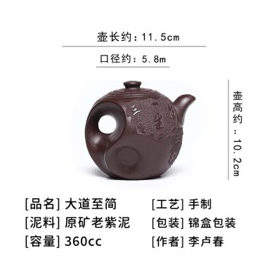 Full Handmade Yixing Zisha Teapot [Dadao Zhi Jian] (Lao Zi Ni – 360ml)