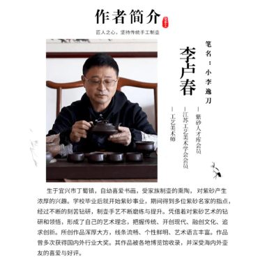 Full Handmade Yixing Zisha Teapot [Dadao Zhi Jian] (Lao Zi Ni – 360ml)