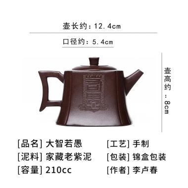 Full Handmade Yixing Zisha Teapot [Dazhi Ruoyu] (Lao Zi Ni – 210ml)