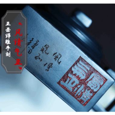 Full Handmade Yixing Zisha Teapot [Feng Qing Qi Zheng] (Tian Qing Ni – 300ml)