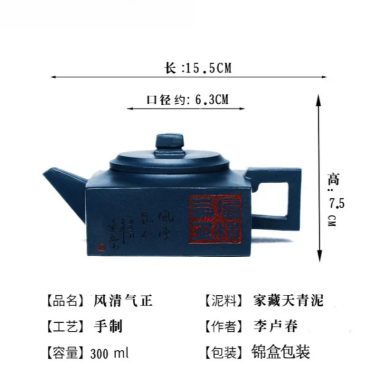 Full Handmade Yixing Zisha Teapot [Feng Qing Qi Zheng] (Tian Qing Ni – 300ml)