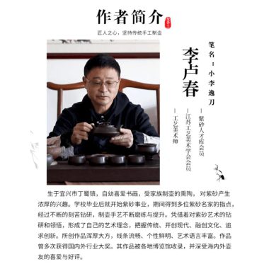 Full Handmade Yixing Zisha Teapot [Feng Qing Qi Zheng] (Tian Qing Ni – 300ml)