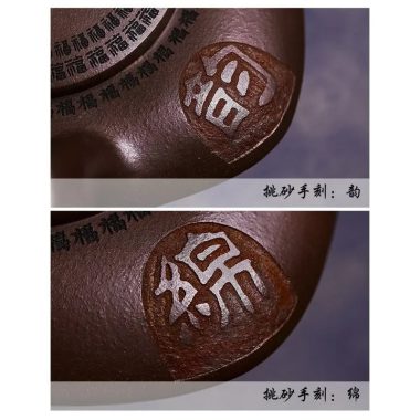 Full Handmade Yixing Zisha Teapot [Fu Yun Mian Chang] (Lao Zi Ni – 200ml)