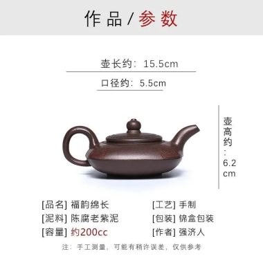 Full Handmade Yixing Zisha Teapot [Fu Yun Mian Chang] (Lao Zi Ni – 200ml)