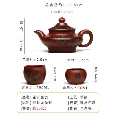 Full Handmade Yixing Zisha Teapot [Hua Kai Fugui] 1 Pot 5 Cups Set (Long Xue Sha – 380ml)