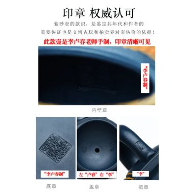 Full Handmade Yixing Zisha Teapot [Jixiang Jinlian] (Tian Qing Ni – 350ml)
