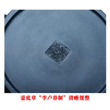 Full Handmade Yixing Zisha Teapot [Jixiang Jinlian] (Tian Qing Ni – 350ml)