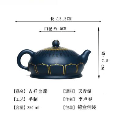 Full Handmade Yixing Zisha Teapot [Jixiang Jinlian] (Tian Qing Ni – 350ml)