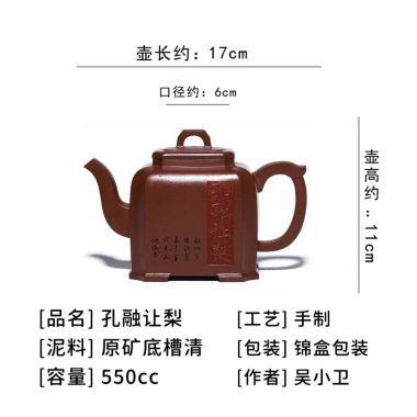 Full Handmade Yixing Zisha Teapot [Kong Rong Rang Li] (Di Cao Qing – 550ml)