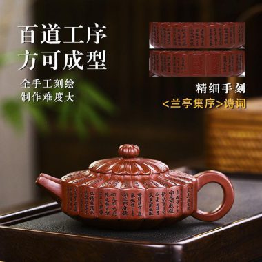 Full Handmade Yixing Zisha Teapot [Lanting Zhoupan] (Long Xue Sha – 320ml)