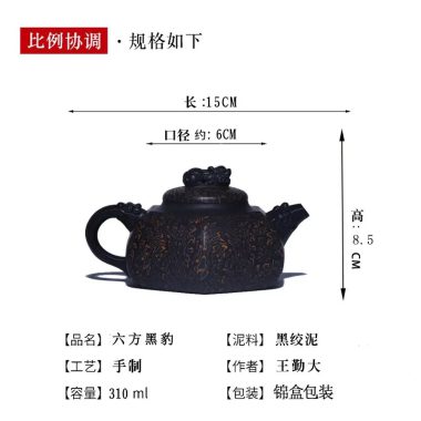 Full Handmade Yixing Zisha Teapot [Liufang Hei Bao] (Hei Jiao Ni – 310ml)
