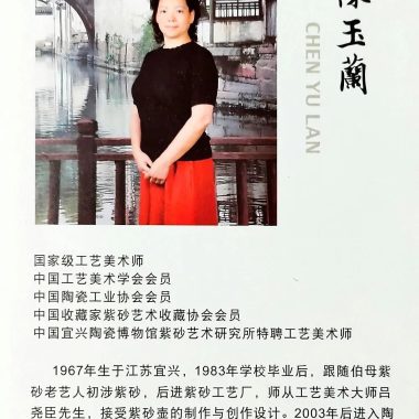 Full Handmade Yixing Zisha Teapot [Niu Gai Chuan Lu Pot] (Xiao Meiyao Zhu Ni – 250ml)