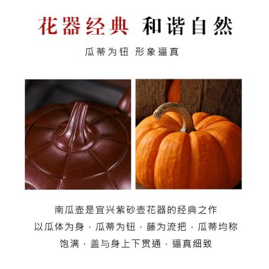 Full Handmade Yixing Zisha Teapot [Pumpkin] (Zi Ni – 380ml)