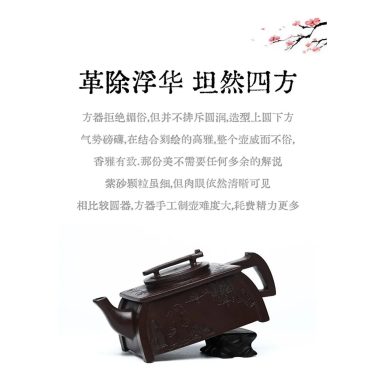 Full Handmade Yixing Zisha Teapot [Qin Zun] (Lao Zi Ni – 450ml)