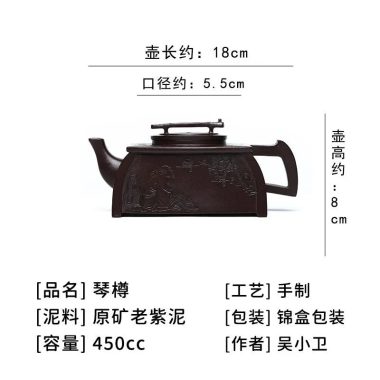 Full Handmade Yixing Zisha Teapot [Qin Zun] (Lao Zi Ni – 450ml)