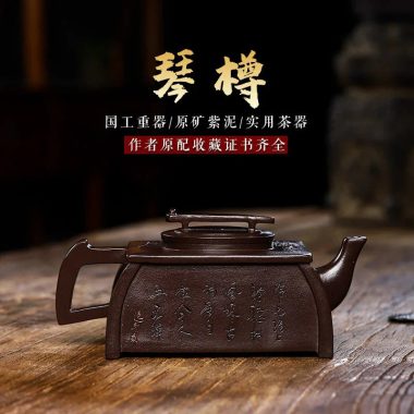 Full Handmade Yixing Zisha Teapot [Qin Zun] (Lao Zi Ni – 450ml)