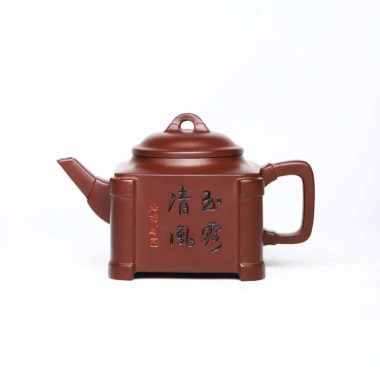 Full Handmade Yixing Zisha Teapot [Qingfeng Yulu] (Lao Zi Ni – 220ml)