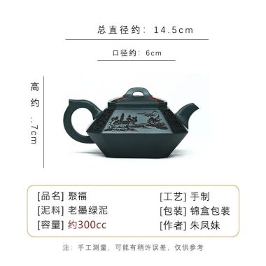 Full Handmade Yixing Zisha Teapot [Sifang Zhufu] (Lao Mo Lu Ni – 300ml)