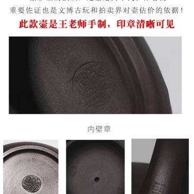 Full Handmade Yixing Zisha Teapot [Xiang Rui] (Zi Jia Ni – 290ml)