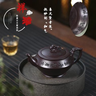 Full Handmade Yixing Zisha Teapot [Xiang Rui] (Zi Jia Ni – 290ml)
