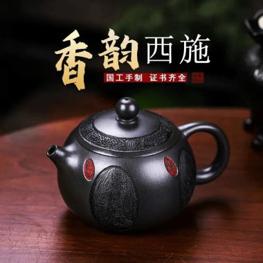 Full Handmade Yixing Zisha Teapot [Xiang Yun Xishi] (Shenjing Mo Lu Ni – 430ml)