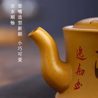 Full Handmade Yixing Zisha Teapot [Xiangyuan Yiqing] (Huangjin Duan – 300ml)