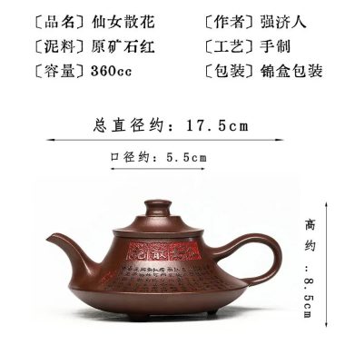 Full Handmade Yixing Zisha Teapot [Xiannu San Hua] (Shi Hong – 360ml)