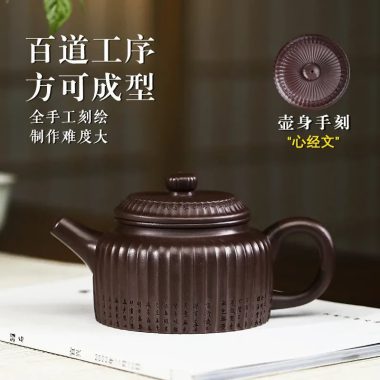 Full Handmade Yixing Zisha Teapot [Xin Jing De Zhong] (Zi Jia Ni – 350ml)