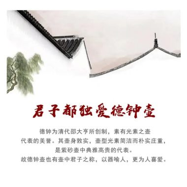 Full Handmade Yixing Zisha Teapot [Xin Jing De Zhong] (Zi Jia Ni – 350ml)