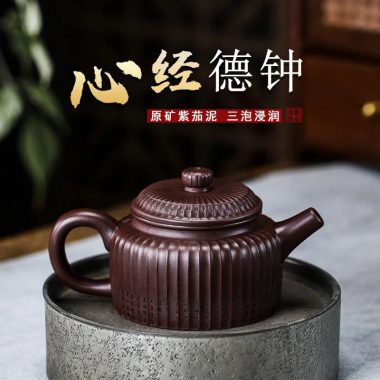 Full Handmade Yixing Zisha Teapot [Xin Jing De Zhong] (Zi Jia Ni – 350ml)