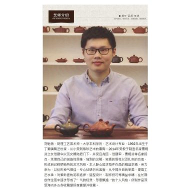Full Handmade Yixing Zisha Teapot [Xishi Pot] (Huangjin Duan Ni – 200ml)