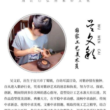 Yixing Zisha Teapot [Jingzhou Shi Piao] (Lao Zi Ni/Zi Ni – 270/240ml)