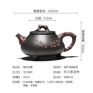 Yixing Zisha Teapot [Plum Shi Piao] (Lu Ni – 300ml)
