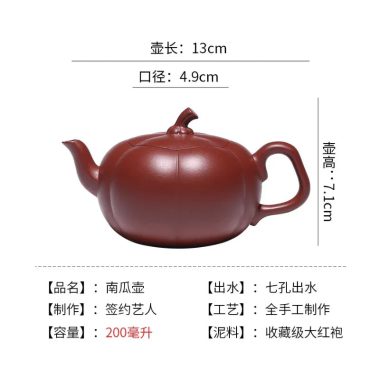 Yixing Zisha Teapot [Pumpkin Pot] (Dahongpao – 200ml)