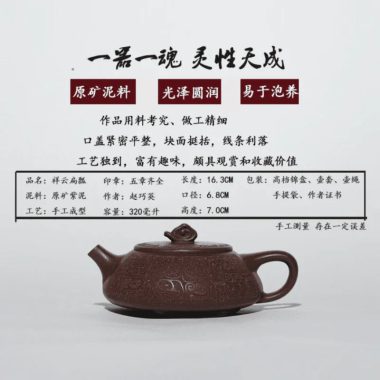 Yixing Zisha Teapot [Xiangyun Bian Piao] (Zi Ni – 320ml)